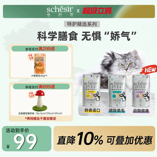 主食猫罐头泰国主粮全价主食