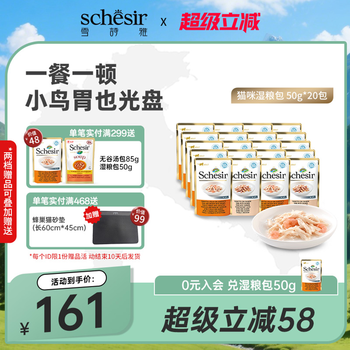 雪诗雅旗舰店湿粮餐包小鸟胃