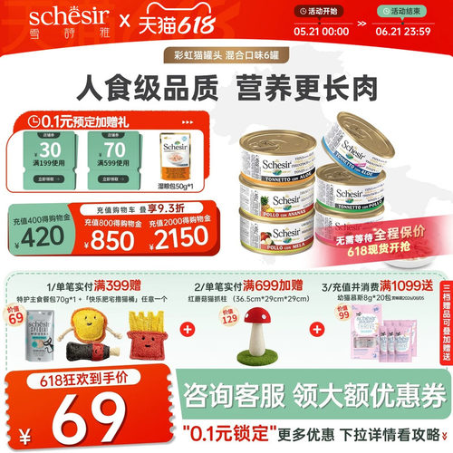 意大利品牌湿粮专家人食级品质