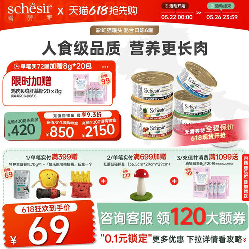 意大利品牌湿粮专家人食级品质