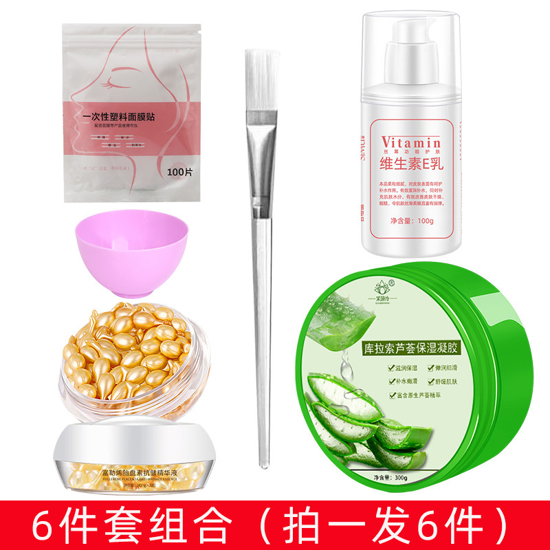 芦荟胶加维生素E乳水疗灌肤抗皱精华保湿祛痘印套装护肤品正品