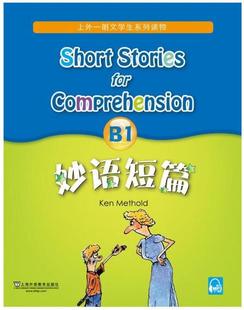 妙语短篇B1 上外朗文学生系列读物 中小学英语阅读训练 中小学生英语口语自学课堂练习教材教辅读物 上海外语教育出版社 上海书城
