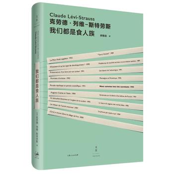我们都是食人族图片