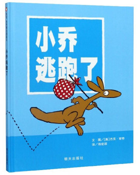小乔逃跑了(精)