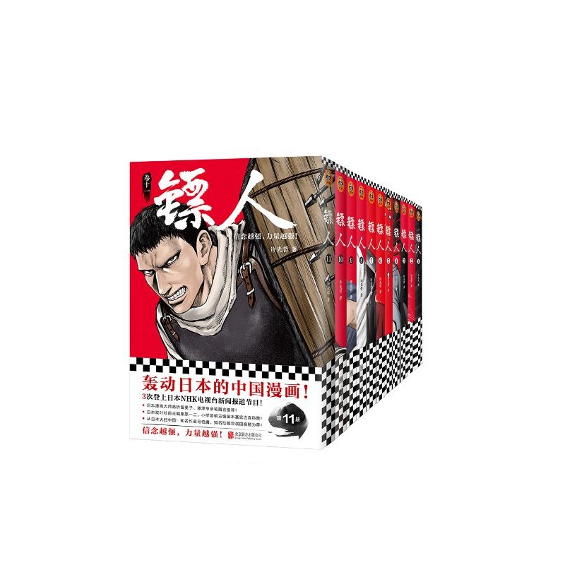 镖人知名动画导演田晓鹏力荐