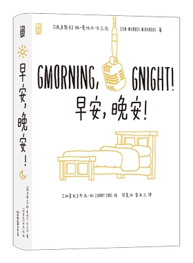 新华书店正版早安中英对照后浪