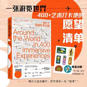 400个环球艺术之旅 约兰达·扎帕特拉