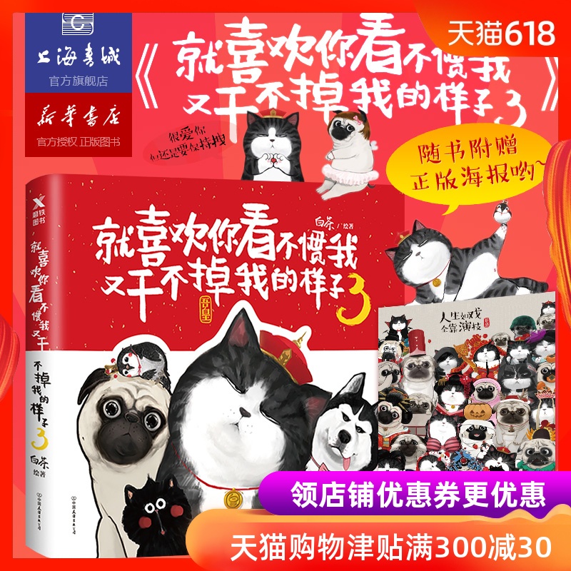 ¸½º£±¨Õý°æ°üÓÊ ¾Íϲ»¶Äã¿´²»¹ßÎÒÓָɲ»µôÎÒµÄÑù×Ó3 °×²èâñÈ»Ð͝±¬Ð¦Ð£Ô°¶¯Âþ»Êé¼®¸ãЦÖÎÓú½âѹ ²ùʺ¹ÙµÄÊé лªÉϺ£Êé³Ç³©Ïú