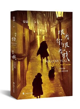 跟着你,跟着我:安谅百篇小小说自选集