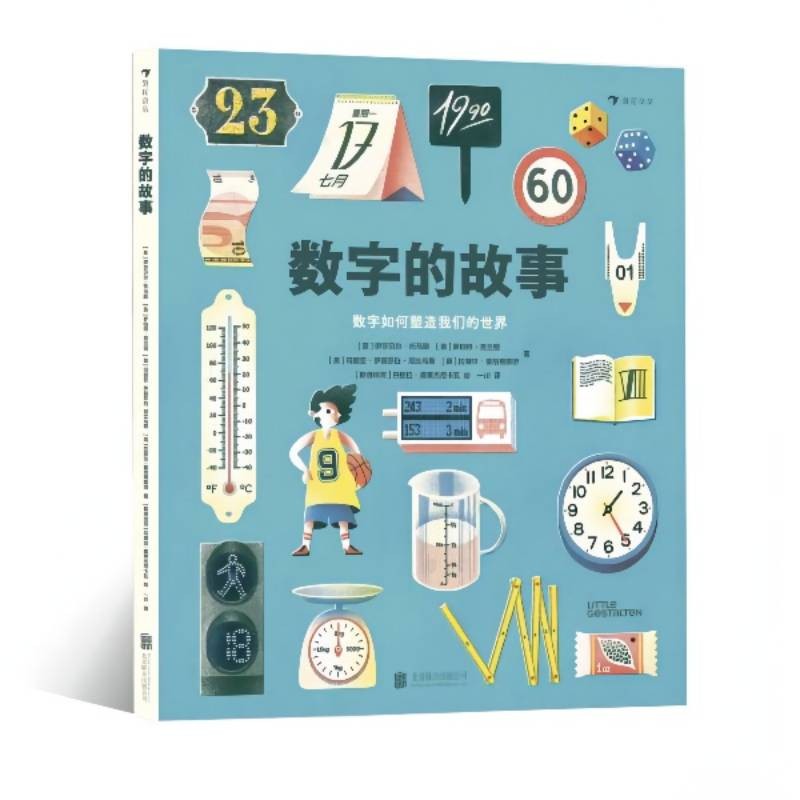 数字的故事 伊莎贝尔·托马斯 丹妮拉·奥莱杰尼卡瓦