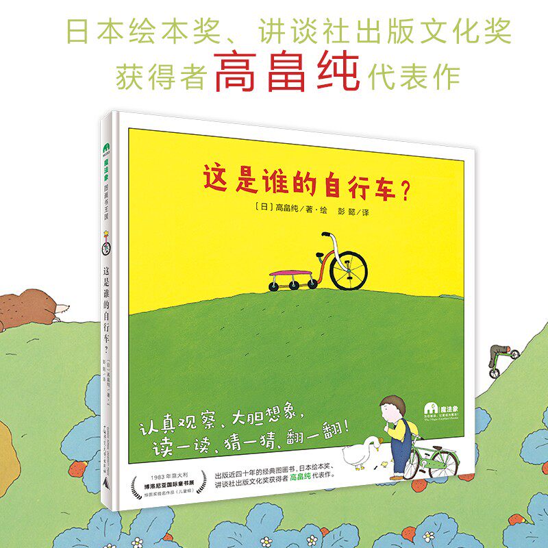 这是谁的自行车?使用感如何?