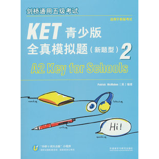 剑桥通用五级考试KET青少版全真模拟题(新题型)(2)