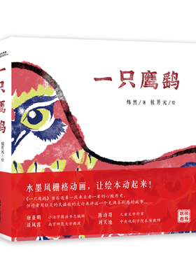 一只鹰鹞
