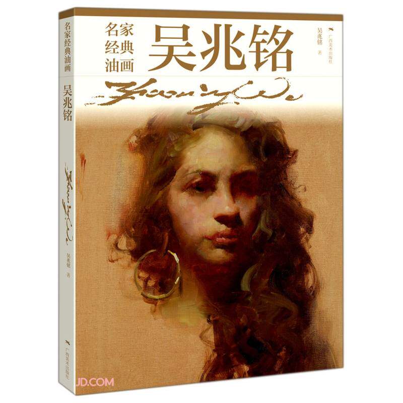 名家经典油画.吴兆铭 吴兆铭