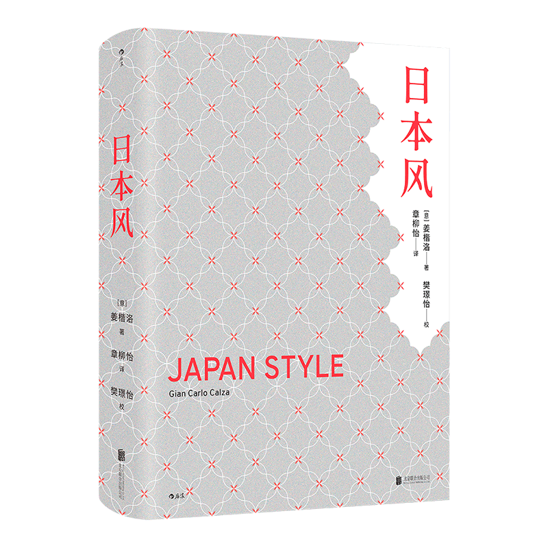 新华书店正版日本经典文化后浪