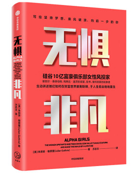 无惧非凡 朱莉安·格思里