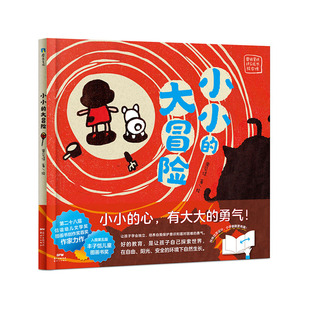 吹小号 斯坦利 一个超级无敌大臭屁 磨铁星球快乐成长绘本馆自选系列 少儿绘本 大冒险 地球上最后一只狼 磨铁图书 小小