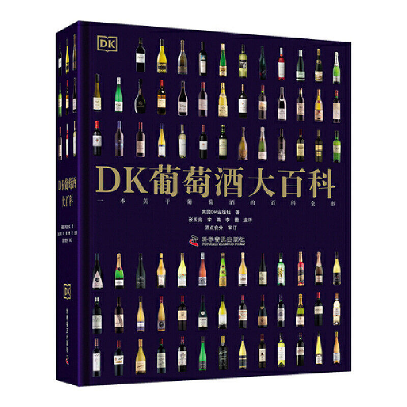 DK葡萄酒大百科