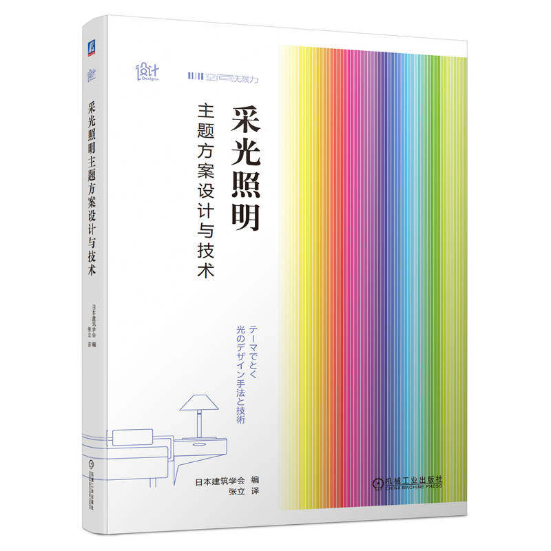 采光照明主题方案设计与技术怎么看?