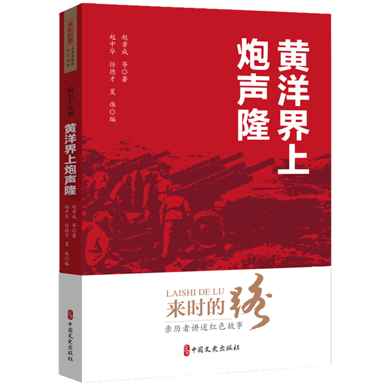 黄洋界上炮声隆