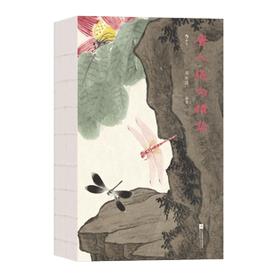 唐人绝句精华 全彩插图裸脊装帧礼物书 唐诗绝句李白白居易杜甫 传统文化古典文学诗词书籍 后浪正版 新华书店正版书籍