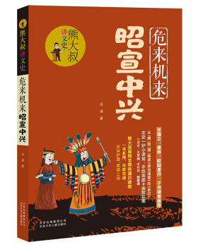 危来机来昭宣中兴 肖彧