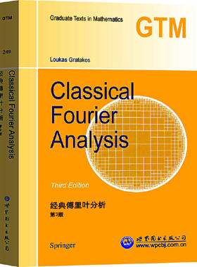 经典傅里叶分析=Classical Fourier Analysis Third Edition(第3版)