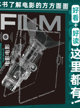 电影电影 超过70部新鲜片例 神奇女侠美国队长爱乐之城 新媒体新闻传播 认识电影影视文化 电影入门通识参考书后浪正版