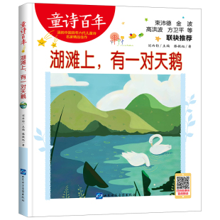 湖滩上,有一对天鹅