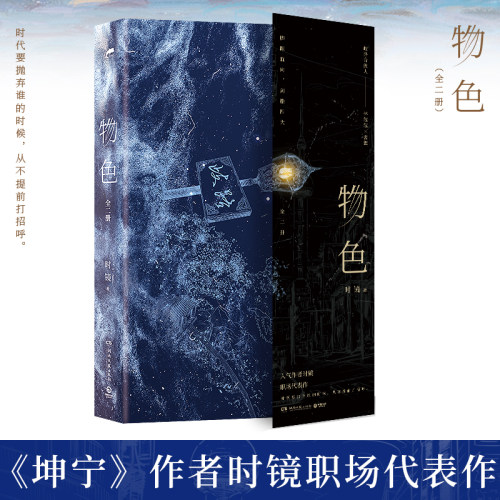 晋江职场都市言情青春文学小说
