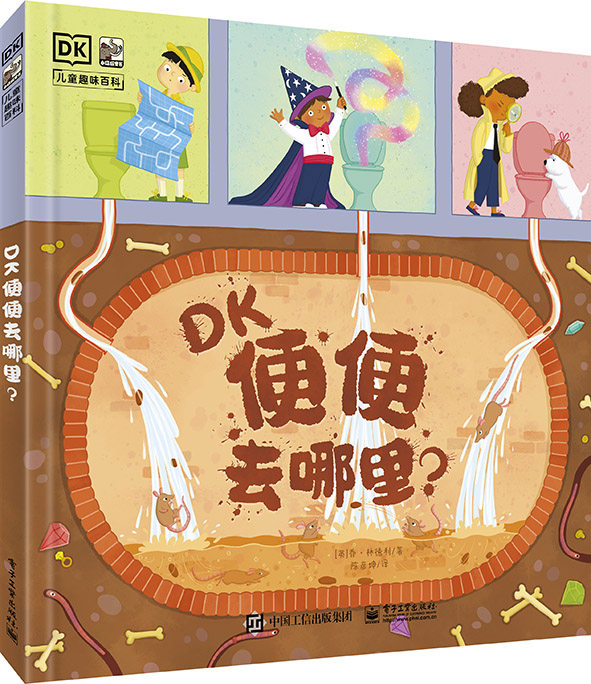 DK便便去哪里?使用感如何?