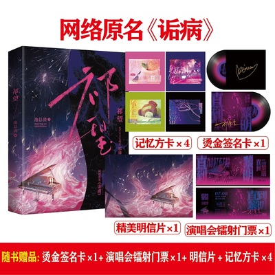 祁望祁纪之恋、娱乐圈、诟病、人气作者池总渣深情走心之作(池总渣)