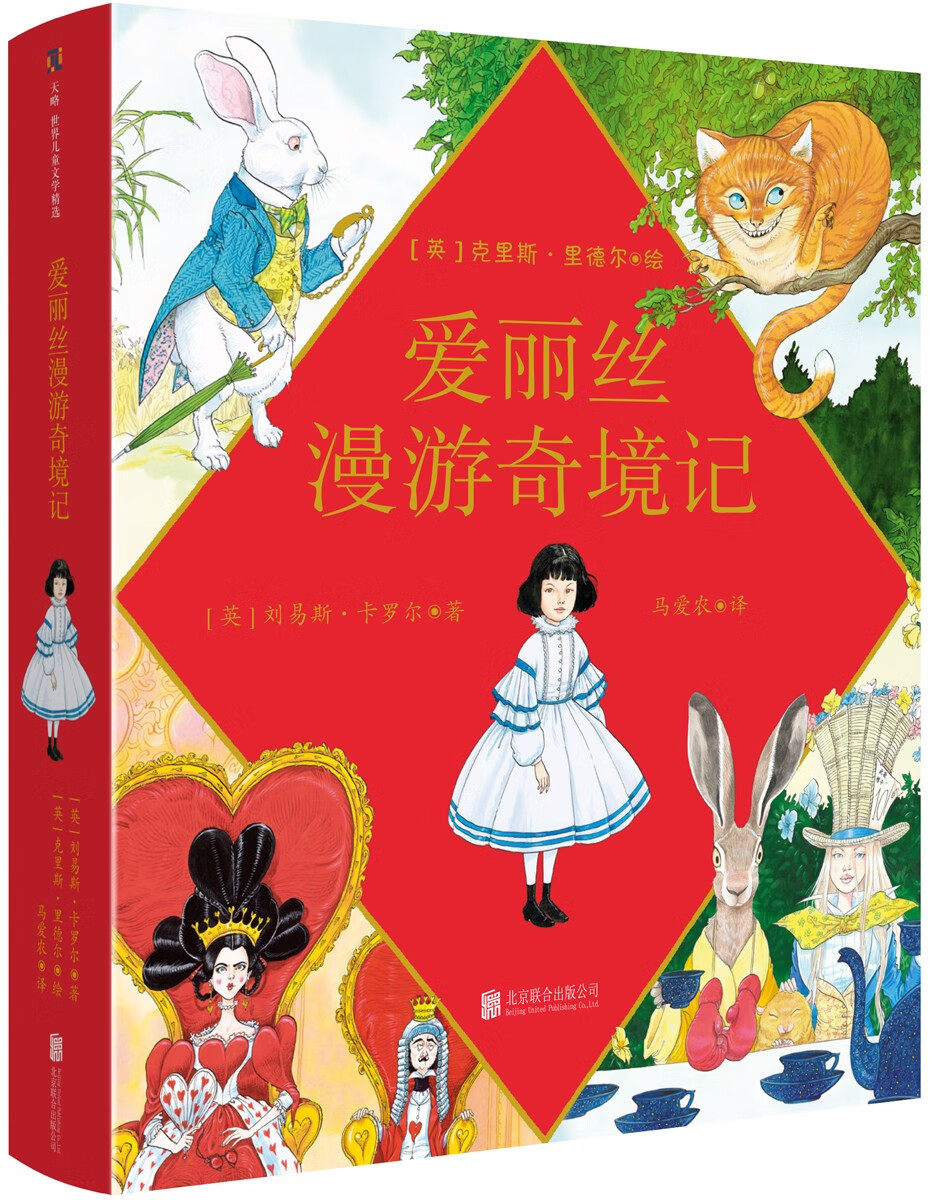 爱丽丝漫游奇境记怎么样,好用不?