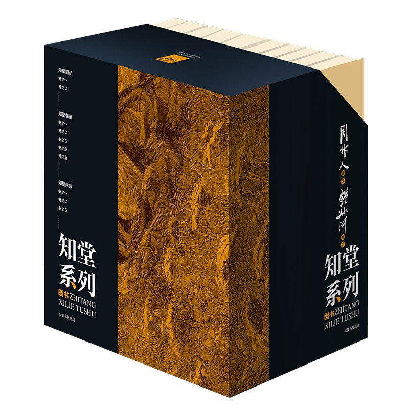 知堂系列(全十册)(共一箱)