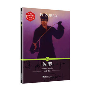 佐罗 约翰斯顿·麦卡利