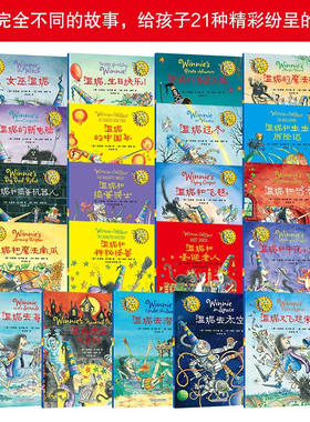 温妮女巫魔法绘本 SKU 3-8岁 Winnie the Witch 双语绘本，天马行空的魔法故事，精心设计的图画细节，培养孩子观察力和思考力。