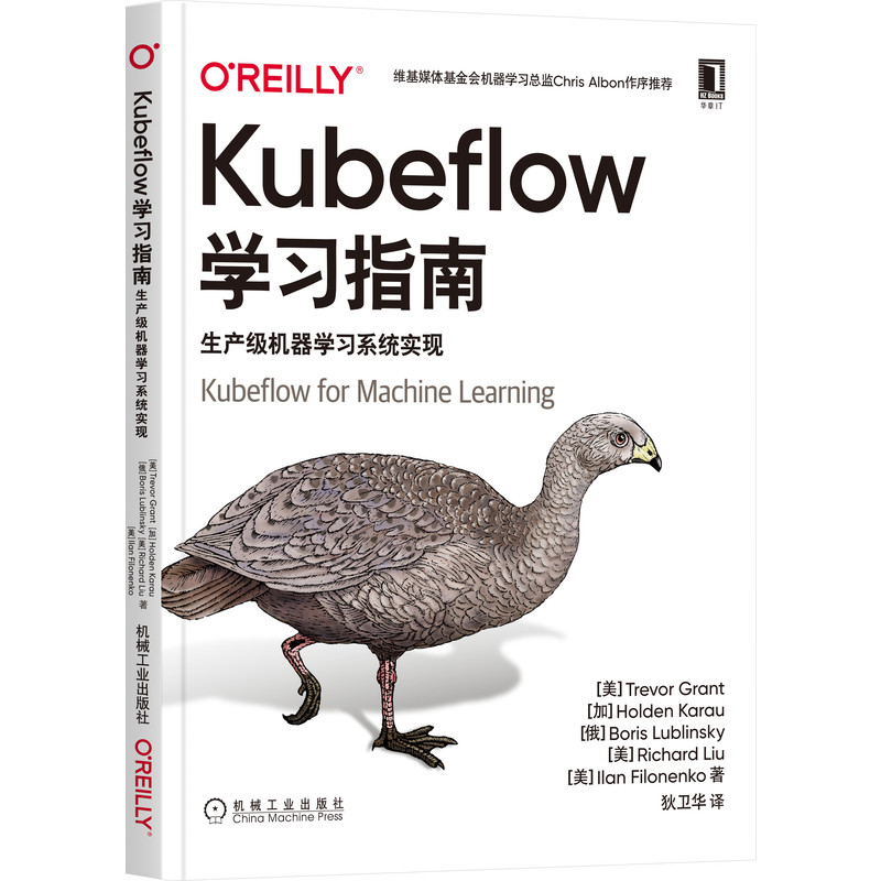 Kubeflow学习指南:生产级机器学习系统实现特雷弗·格兰特,霍尔顿·卡劳,鲍里斯·卢布林斯基