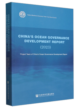 中国海洋法治发展报告.2023=China's Ocean Governance Development Report (2023)(英文)