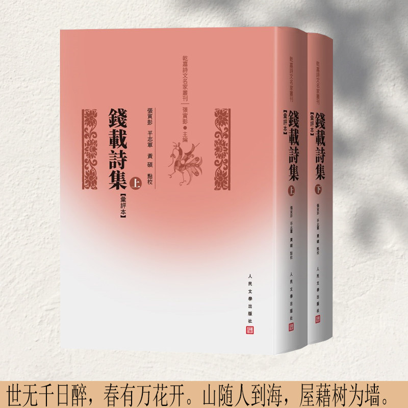 钱载诗集(汇评本)(全2册)怎么样,好用不?