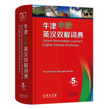 牛津中阶英汉双解词典第5版 英语学习常用工具书 中小学生词汇掌握查询泛用