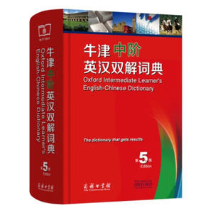【商务社】牛津中阶英汉双解词典第5版 英语学习常用工具书 中小学生词汇掌握查询泛用字典 上海书城正版图书