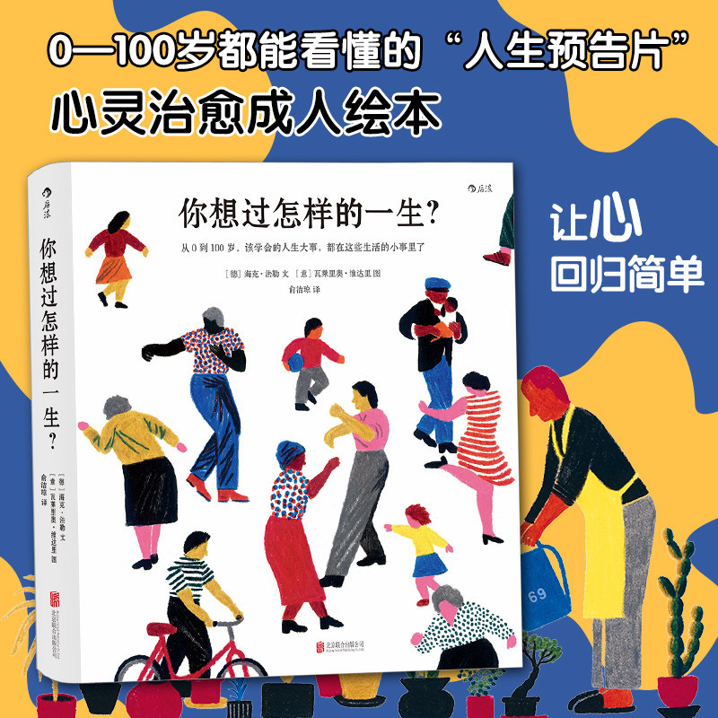 风靡全球的“心灵疗愈成人绘本”