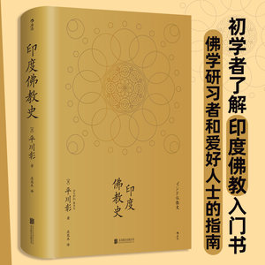 新华书店佛学哲学文学历史后浪