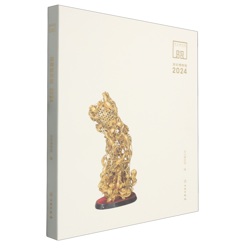 深圳博物馆.2024