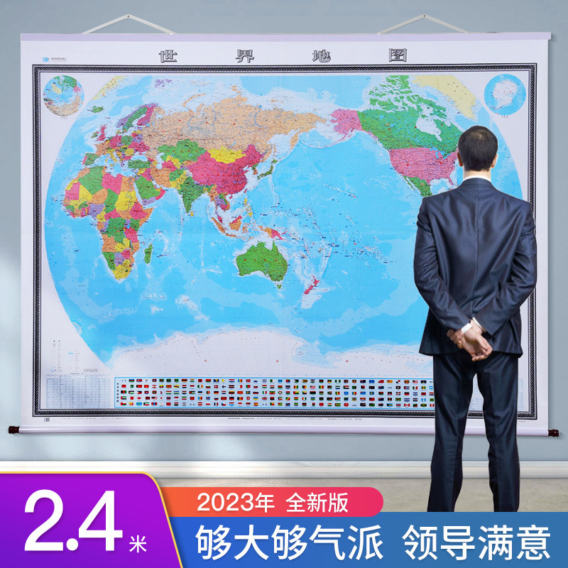 世界地图(2025)