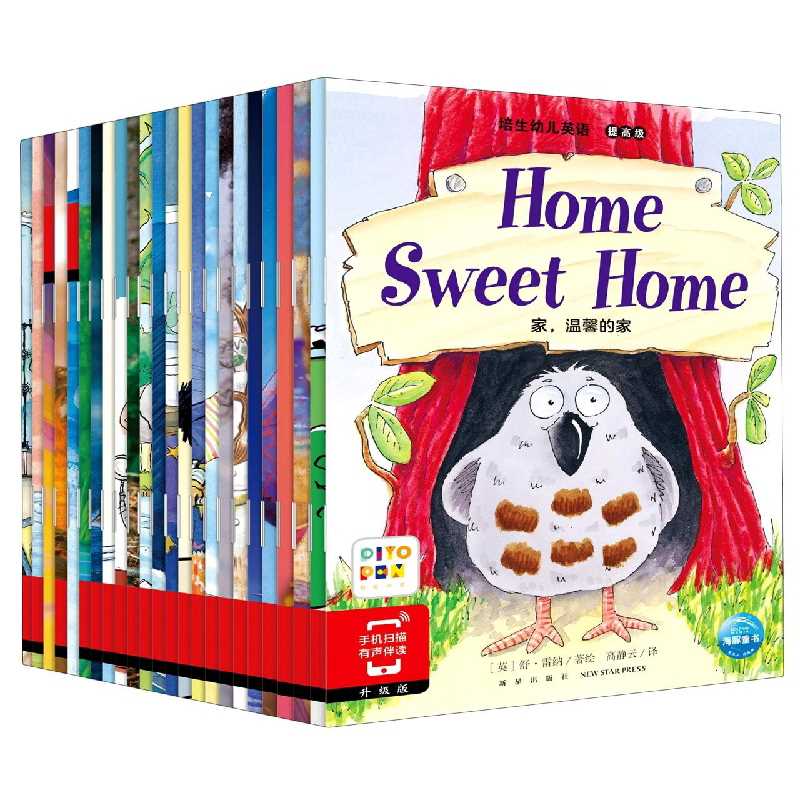 培生幼儿英语：提高级（2021年新星社·点读版）全24册