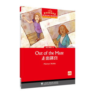 黑布林英语阅读.初三年级.21.走出迷宫