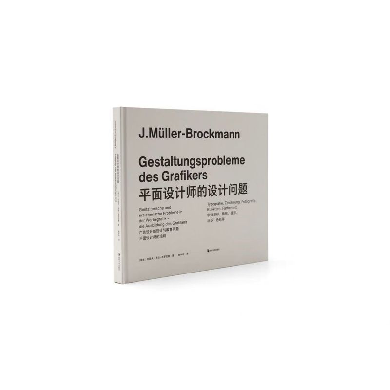 平面设计师的设计问题