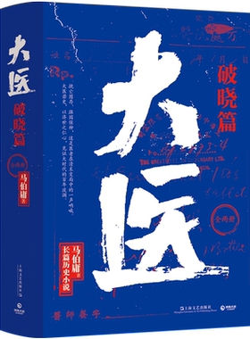 以医者仁心见证大时代的百年波