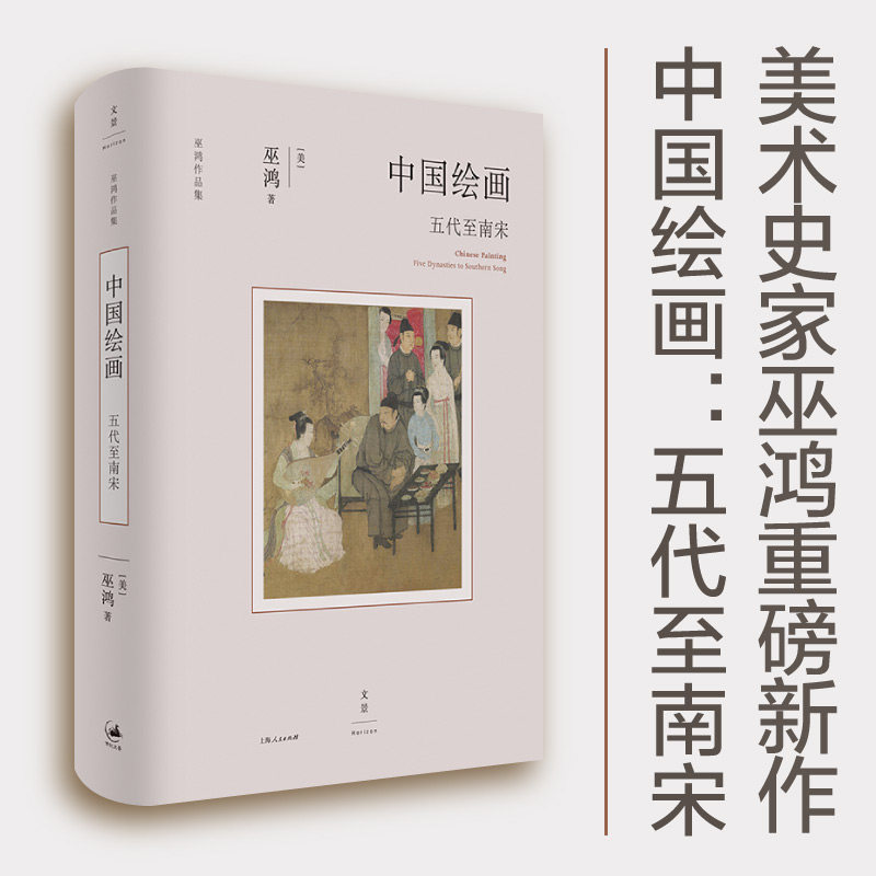 中国绘画:五代至南宋怎么样,好用不?